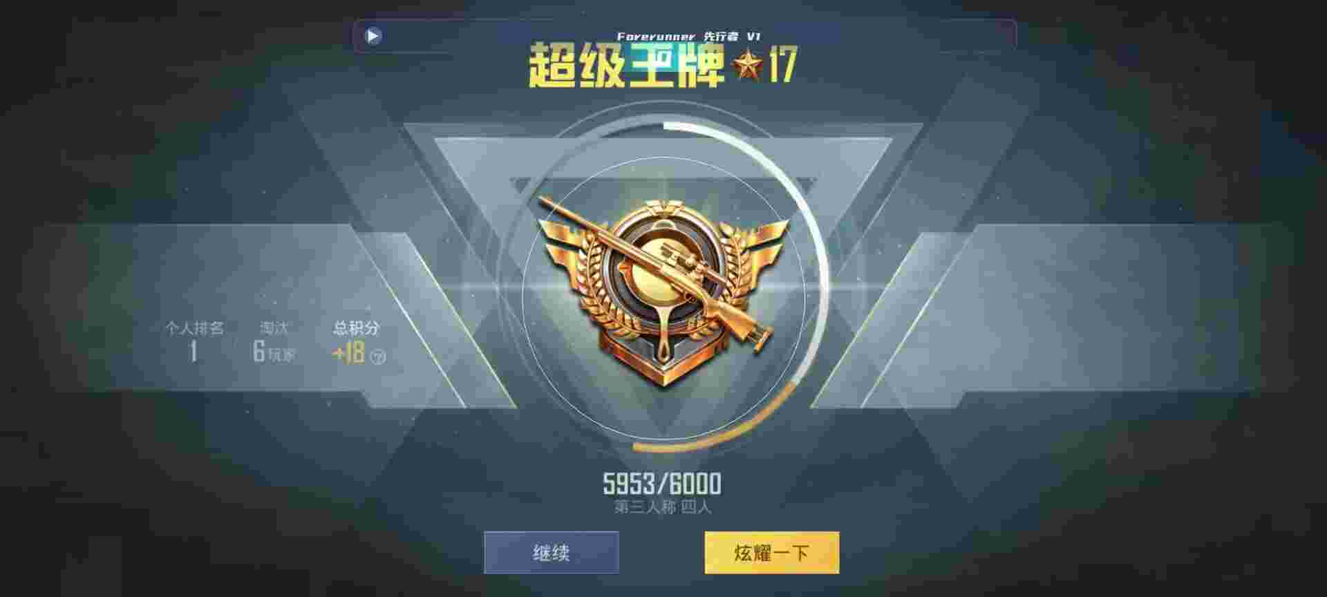 和平精英鸡腿辅助自瞄 - 火焰鸟软件入口官网辅助预览图